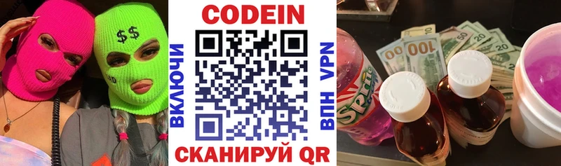 Codein Purple Drank  OMG   Щёлково  где купить наркоту 