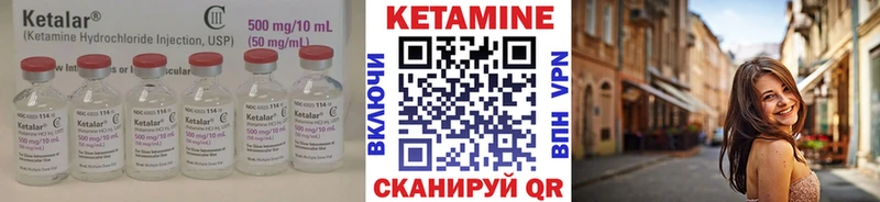 Кетамин ketamine  Щёлково 